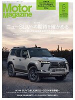 Motor Magazine　モーターマガジン